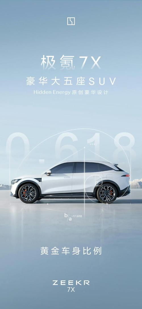 东莞113雪佛兰的品牌故事与传播，极氪X紧凑型SUV的时尚与科技